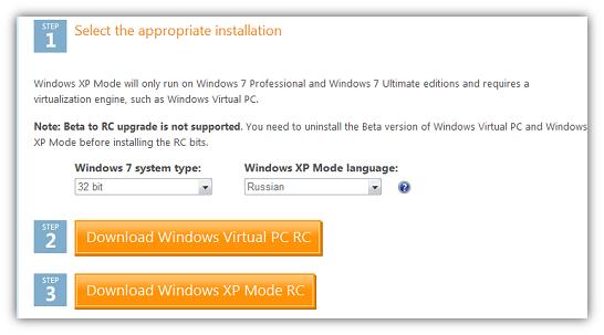  Windows XP Mode
