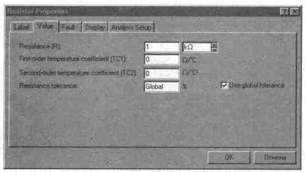 Electronics Workbench V 5.12