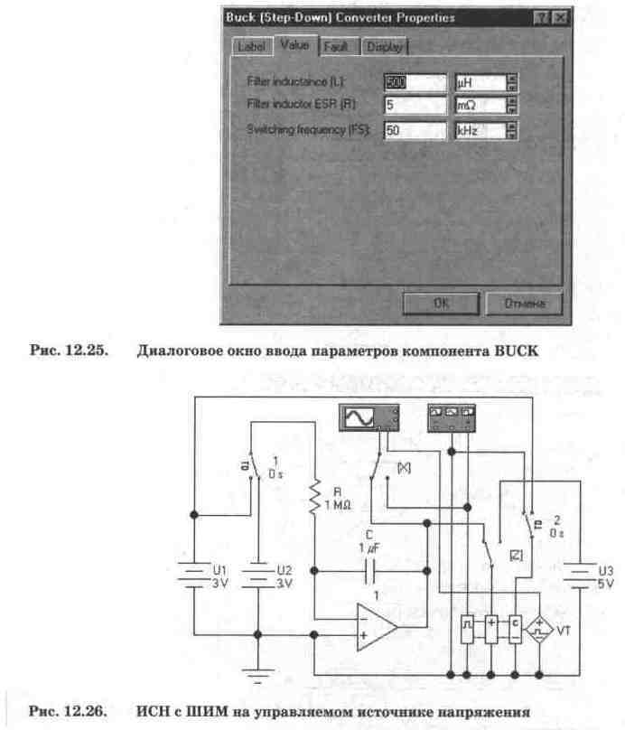 Electronics Workbench V 5.12