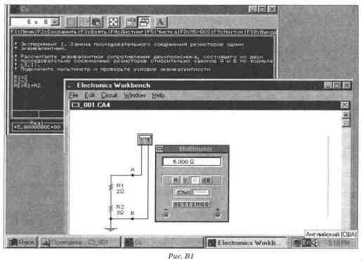 Electronics Workbench V 5.12